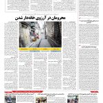 صفحه ۱۰ – ۰۷ مرداد ۱۳۹۶