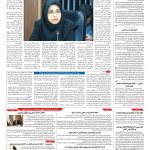 صفحه ۱۰ – ۰۳ مرداد ۱۳۹۶