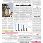 صفحه ۱۰ – ۲۷ تیر ۱۳۹۶