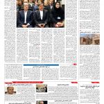صفحه ۱۰ – ۲۶ تیر ۱۳۹۶