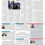 صفحه ۱۰ – ۱۳ بهمن ۱۳۹۷