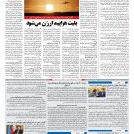 صفحه ۱۰ – ۱۹ آبان ۱۳۹۹