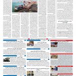 صفحه ۱۰ – ۱۴ بهمن ۱۳۹۷