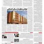 صفحه ۱۰ – ۱۲ تیر ۱۳۹۶