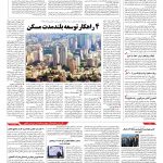 صفحه ۱۰ – ۱۰ تیر ۱۳۹۶