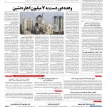 صفحه ۱۰ – ۰۸ تیر ۱۳۹۶