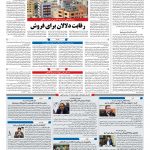 صفحه ۱۰ – ۲۷ آبان ۱۳۹۹