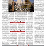 صفحه ۱۰ – ۰۹ دی ۱۳۹۹