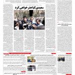 صفحه ۱۰ – ۲۸ خرداد ۱۳۹۶