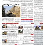 صفحه ۱۰ – ۲۳ خرداد ۱۳۹۶