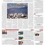 صفحه ۱۰ – ۲۲ خرداد ۱۳۹۶