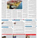 صفحه ۱۰ – ۱۶ بهمن ۱۳۹۷