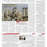 صفحه ۱۰ – ۳۱ اردیبهشت ۱۳۹۶