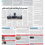 صفحه ۱۰ – ۲۳ بهمن ۱۳۹۷
