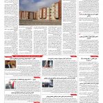صفحه ۱۰ – ۱۲ اردیبهشت ۱۳۹۶