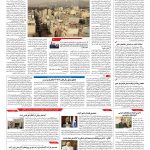 صفحه ۱۰ – ۰۷ اردیبهشت ۱۳۹۶