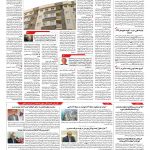 صفحه ۱۰ – ۲۶ فروردین ۱۳۹۶