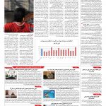 صفحه ۱۰ – ۲۰ فروردین ۱۳۹۶
