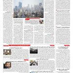 صفحه ۱۰ – ۱۹ فروردین ۱۳۹۶
