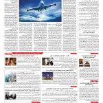 صفحه ۱۰ – ۱۷ فروردین ۱۳۹۶