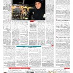 صفحه ۱۰ – ۲۸ اسفند ۱۳۹۵