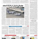 صفحه ۱۰ – ۲۱ اسفند ۱۳۹۵