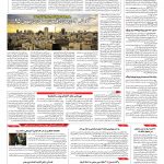 صفحه ۱۰ – ۱۵ اسفند ۱۳۹۵
