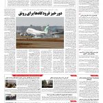 صفحه ۱۰ – ۱۸ بهمن ۱۳۹۵