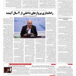 صفحه ۱۰ – ۰۵ بهمن ۱۳۹۵