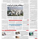 صفحه ۱۰ – ۲۷ دی ۱۳۹۵