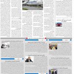 صفحه۱۰-۲۶اردیبهشت ۱۴۰۰
