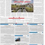 صفحه۱۰-۲۴خرداد ۱۴۰۰