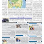 صفحه۱۰-۱۱ اسفند ۱۴۰۰