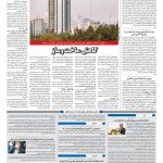 صفحه۱۰-۲۶ اردیبهشت ۱۴۰۱