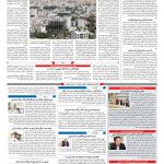 صفحه ۱۰ – ۰۲ اردیبهشت ۱۳۹۹