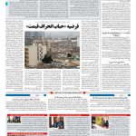 صفحه ۱۰ – ۱۳ اسفند ۱۳۹۷