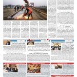 صفحه ۱۰ – ۱۴ اسفند ۱۳۹۷