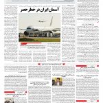 صفحه ۱۰ – ۲۲  شهریور ۱۳۹۷