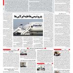 صفحه ۱۰ – ۲۵  شهریور ۱۳۹۷
