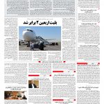 صفحه ۱۰ – ۲۶  شهریور ۱۳۹۷