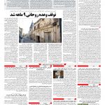 صفحه ۱۰ – ۲۷  شهریور ۱۳۹۷