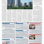صفحه ۱۰ – ۲۰ اردیبهشت ۱۳۹۹
