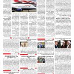 صفحه ۱۰ – ۰۳ شهریور ۱۳۹۷