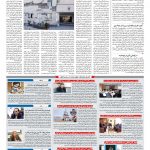 صفحه ۱۰ – ۰۸ مهر ۱۳۹۷