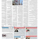 صفحه ۱۰- ۲۷ اردیبهشت ۱۳۹۹