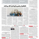 صفحه ۱۰ – ۱۵ شهریور ۱۳۹۷