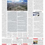 صفحه ۱۰ – ۰۴ مرداد ۱۳۹۷