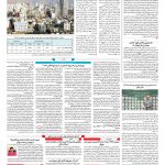 صفحه ۱۰ – ۰۶ مرداد ۱۳۹۷
