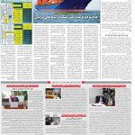 صفحه۱۰-۳۱فروردین۱۳۹۹