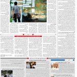 صفحه ۱۰- ۲۴شهریور  ۱۳۹۹